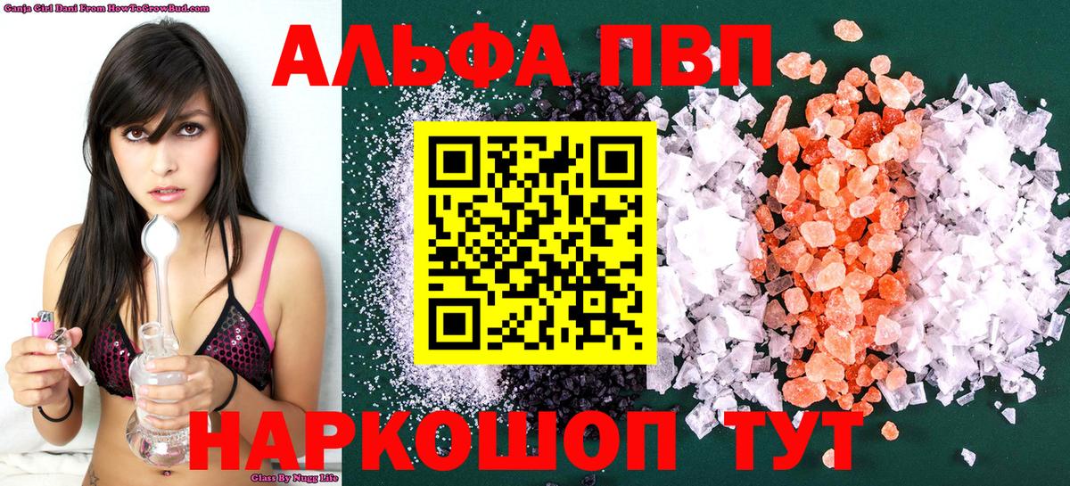 Новосибирск  Альфа ПВП СК  APVP кристаллы  Альфа ПВП  Вход с VPN  Alfa_PVP мука 