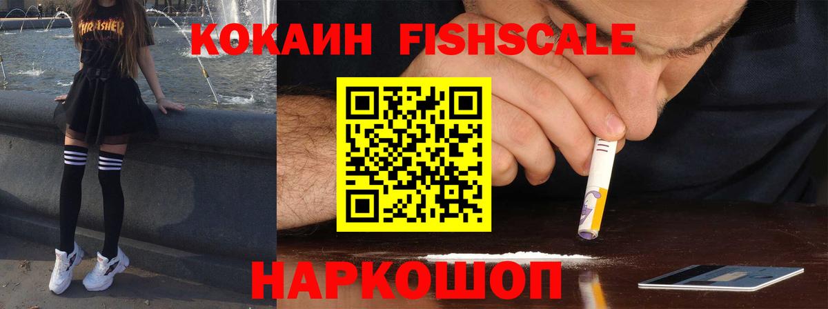 Cocaine VHQ  Вход с VPN  COCAIN  Новосибирск 