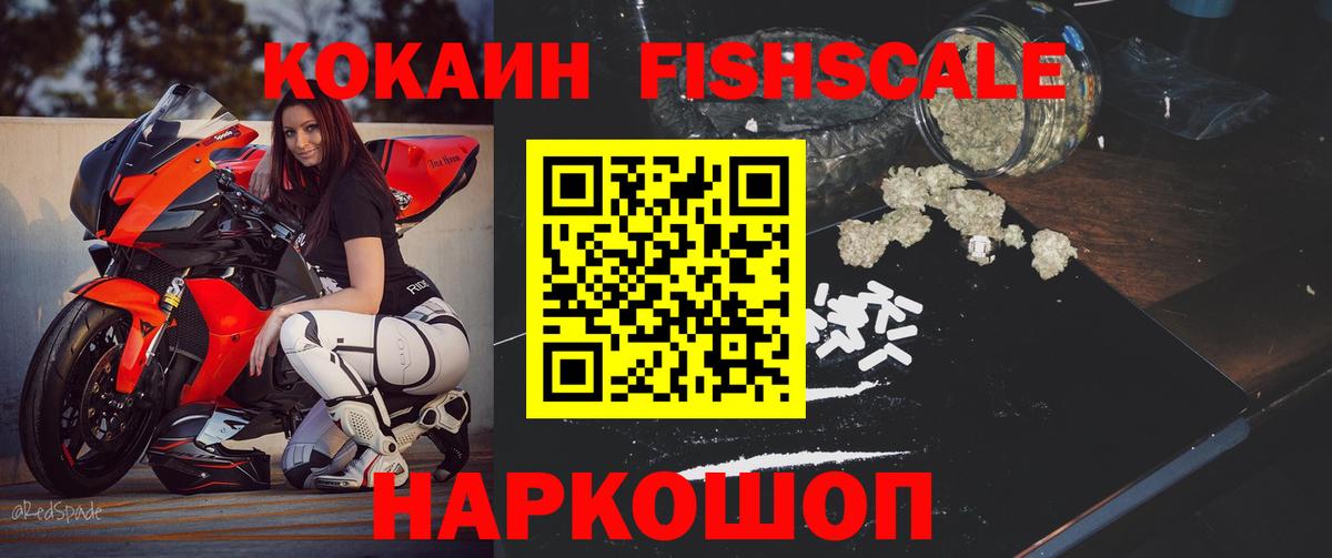 Cocaine Эквадор Новосибирск