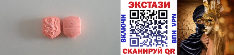 Ecstasy таблы Новосибирск