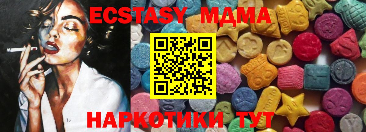 Ecstasy Cube Новосибирск
