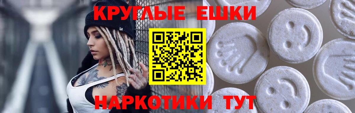 Новосибирск  Ecstasy VHQ  Экстази 300 mg  Вход с VPN 