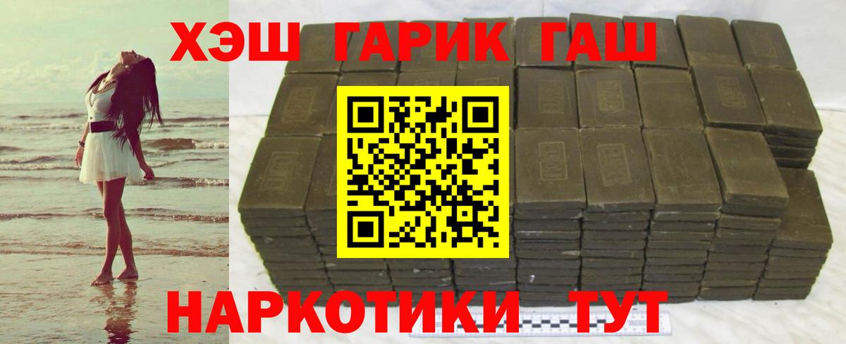 Новосибирск  Гашиш  ГАШ хэш  Вход с VPN  ГАШИШ VHQ 