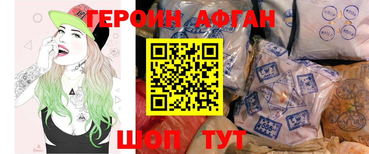 ГЕРОИН гречка Новосибирск