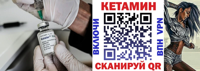 КЕТАМИН ketamine даркнет сайт Новосибирск