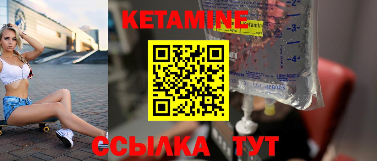 Новосибирск  Кетамин ketamine  Вход с VPN  КЕТАМИН ketamine 