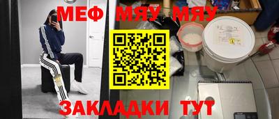 меф Гусиноозёрск