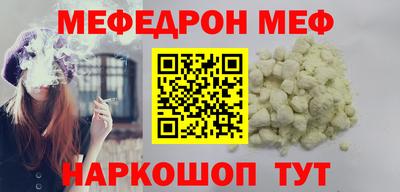 меф Гусиноозёрск