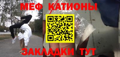 меф Гусиноозёрск