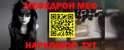 меф Гусиноозёрск