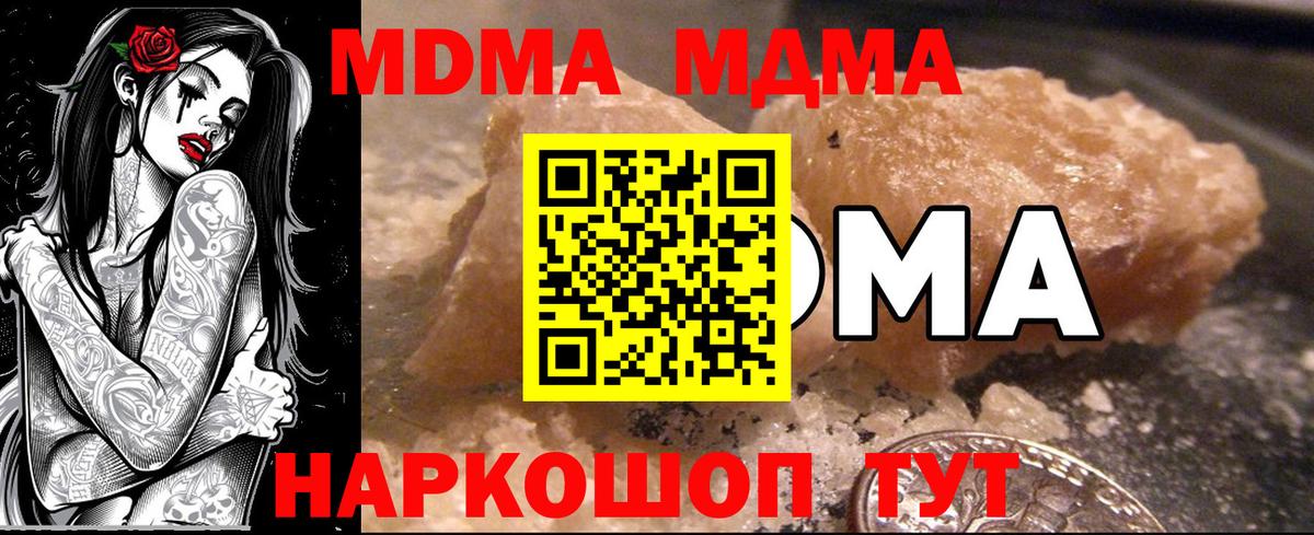 MDMA Molly Новосибирск