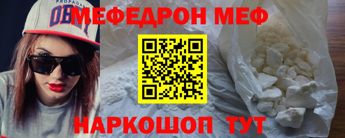 Мефедрон мука Новосибирск