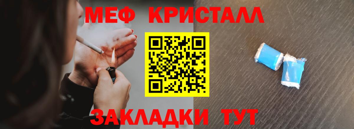 Меф  Вход с VPN  МЯУ-МЯУ мяу мяу  Новосибирск  Мефедрон VHQ 