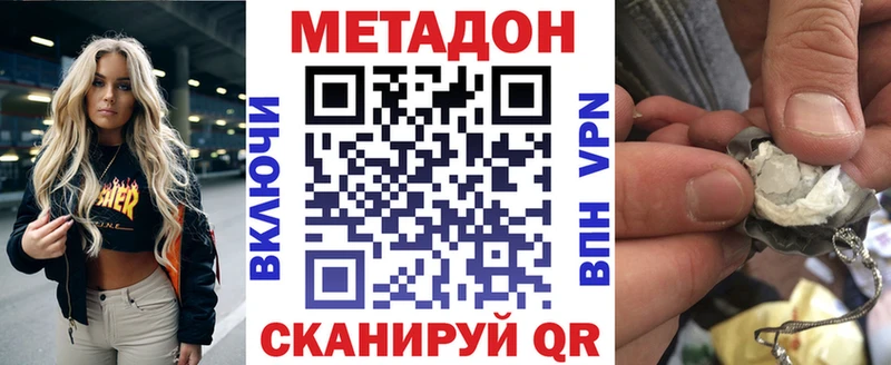купить цена Новосибирск Метадон кристалл