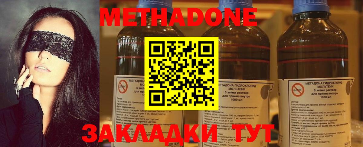 Новосибирск  Метадон кристалл  OMG вход  Вход с VPN 