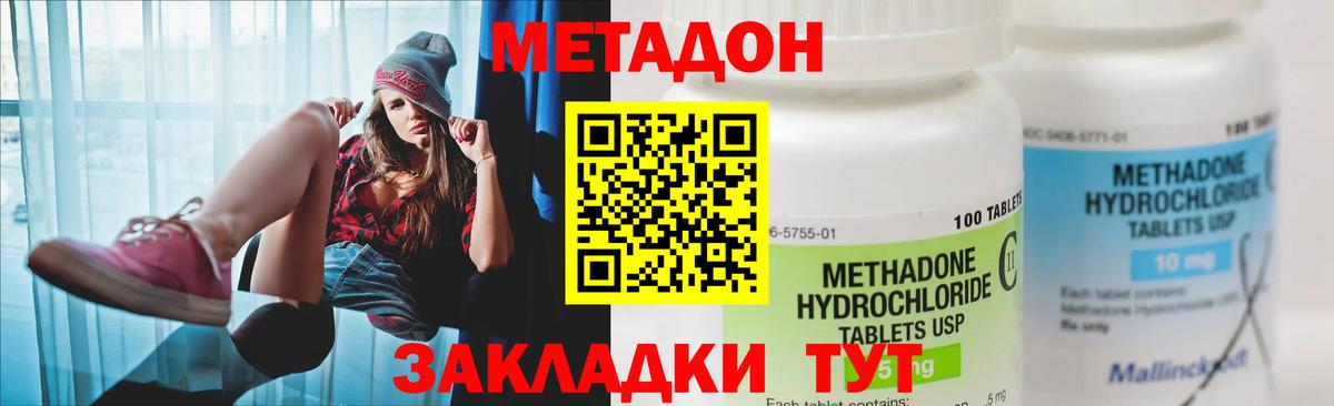 МЕТАДОН мёд Новосибирск