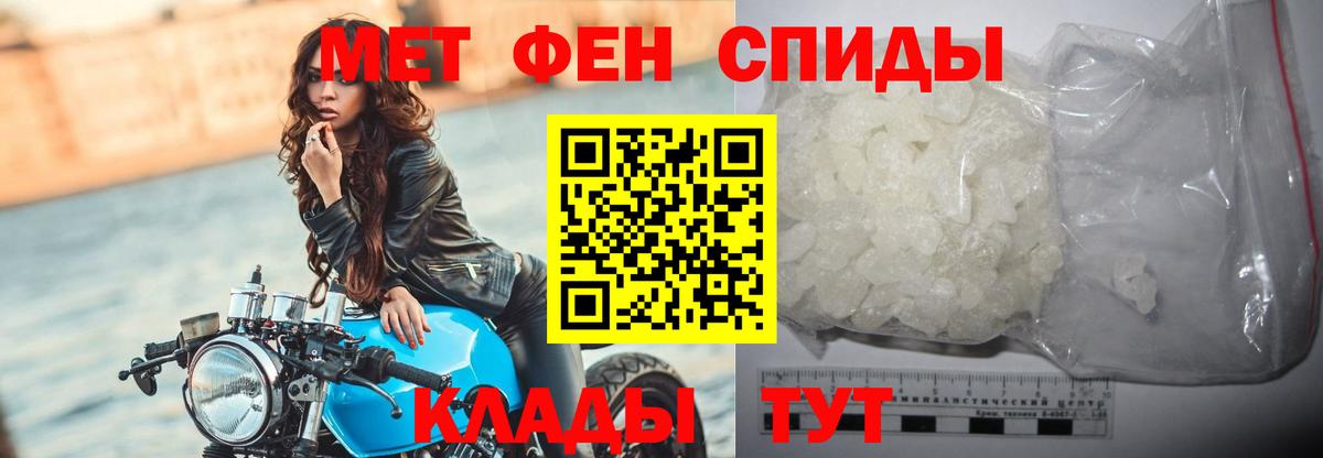МЕТАМФЕТАМИН кристалл Новосибирск