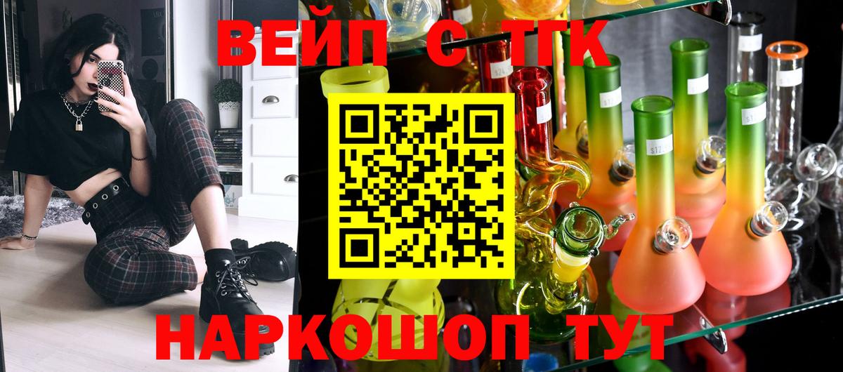 Дистиллят ТГК THC oil Новосибирск