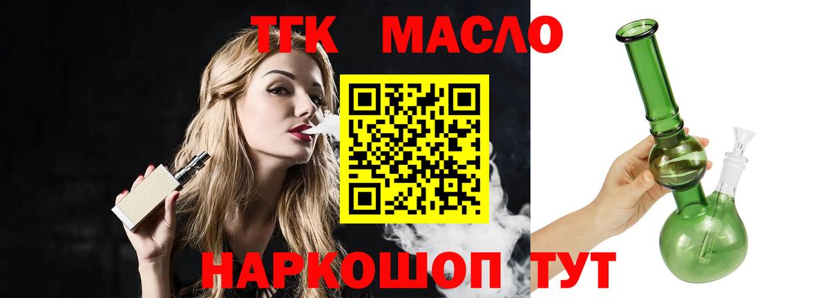 ТГК жижа  Вход с VPN  Новосибирск 